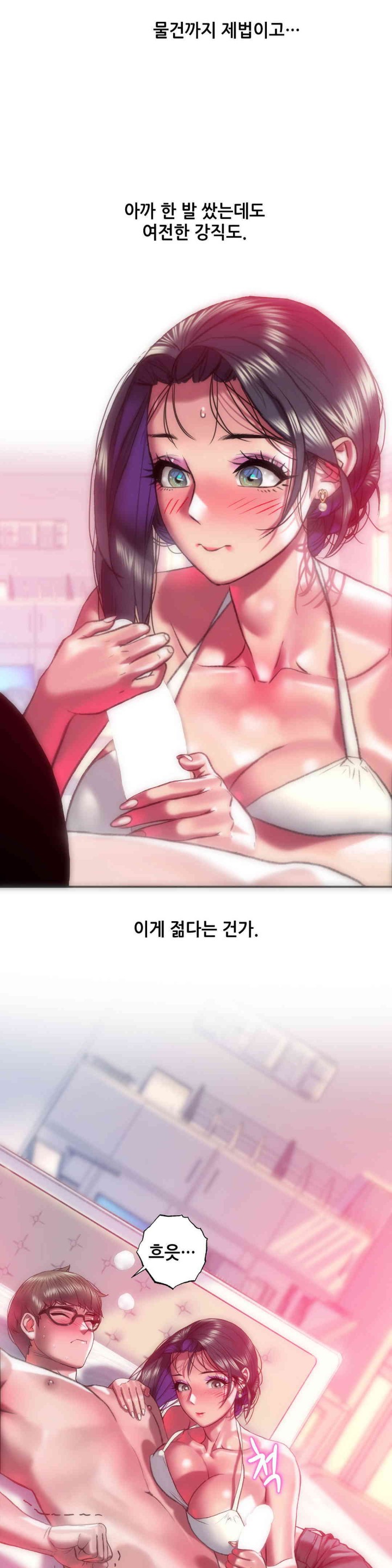 Trophy Wives Raw Chapter 44 image 18
