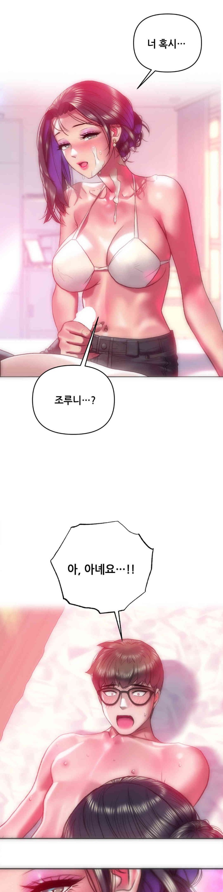 Trophy Wives Raw Chapter 44 image 24