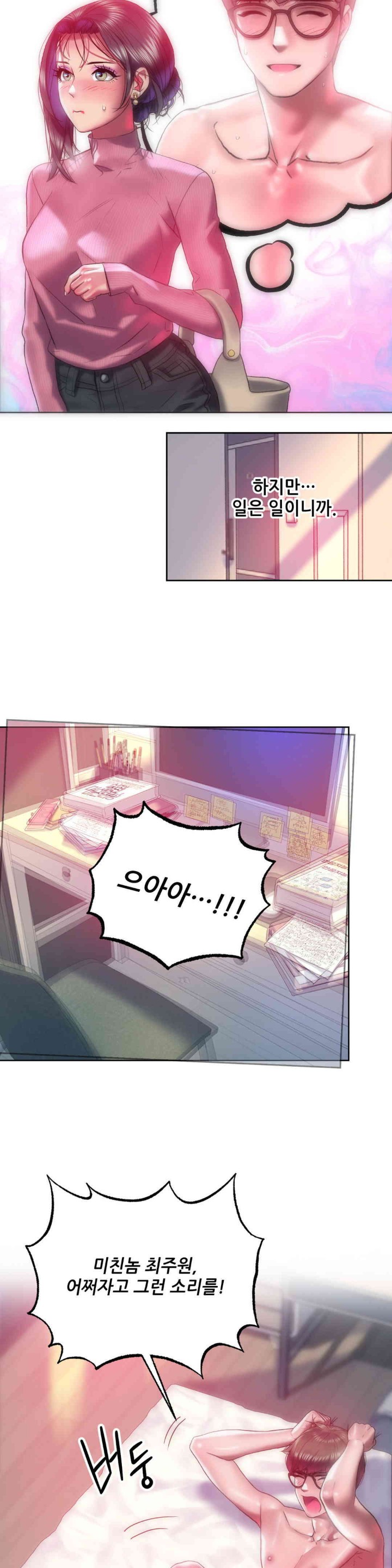 Trophy Wives Raw Chapter 44 image 6