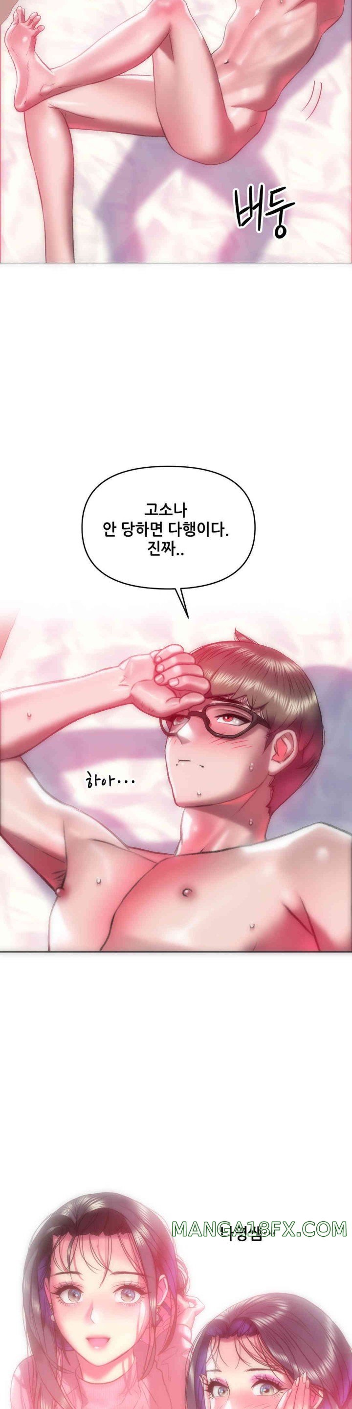 Trophy Wives Raw Chapter 44 image 7