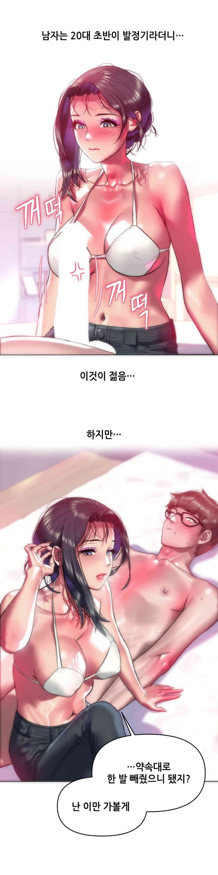 Trophy Wives Raw Chapter 45 image 0
