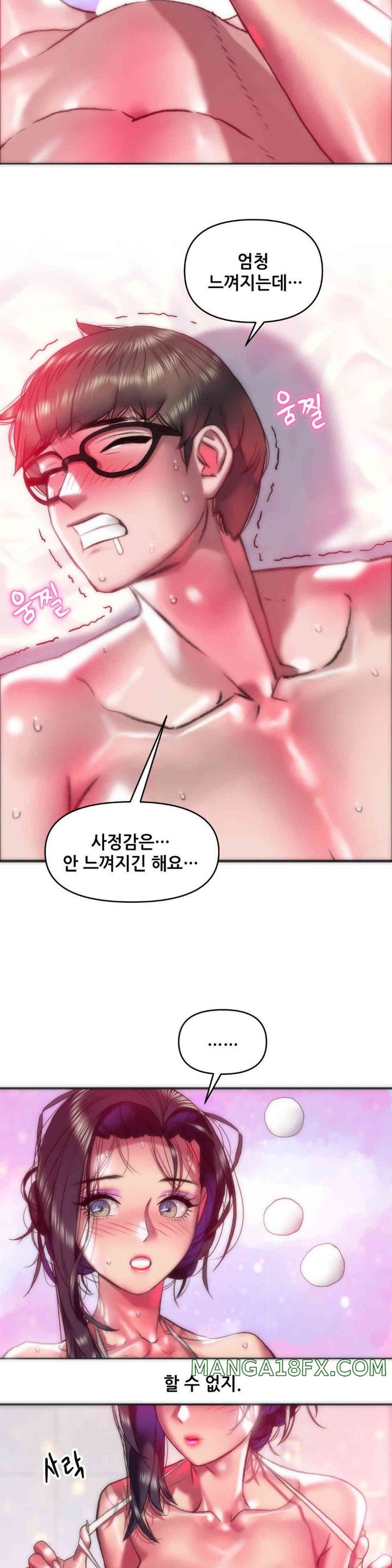 Trophy Wives Raw Chapter 45 image 12