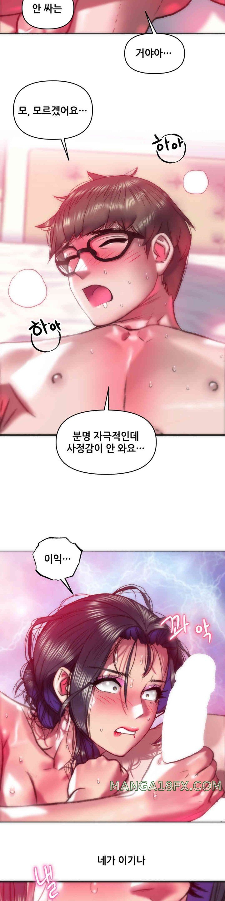 Trophy Wives Raw Chapter 45 image 17