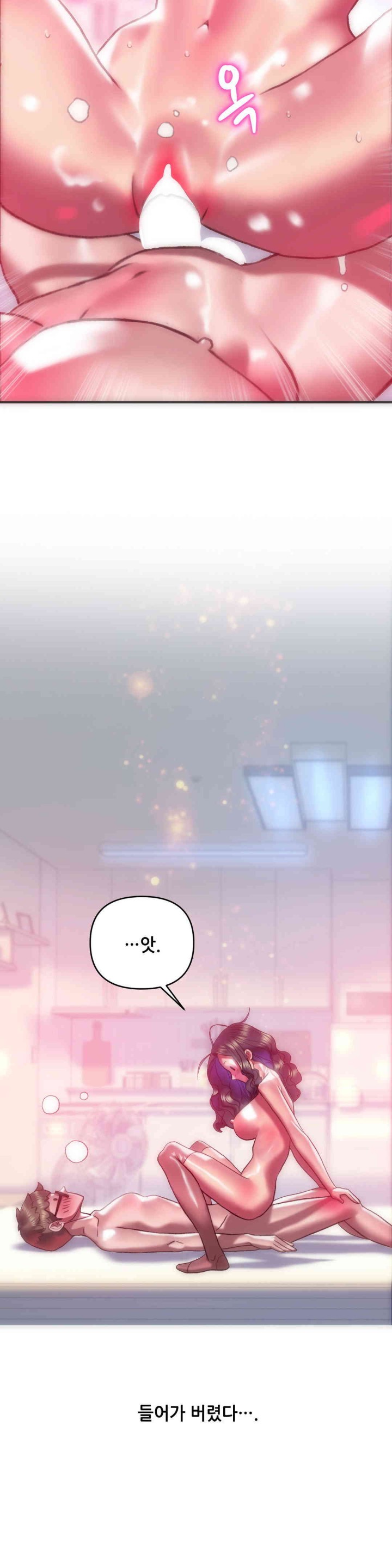 Trophy Wives Raw Chapter 45 image 26