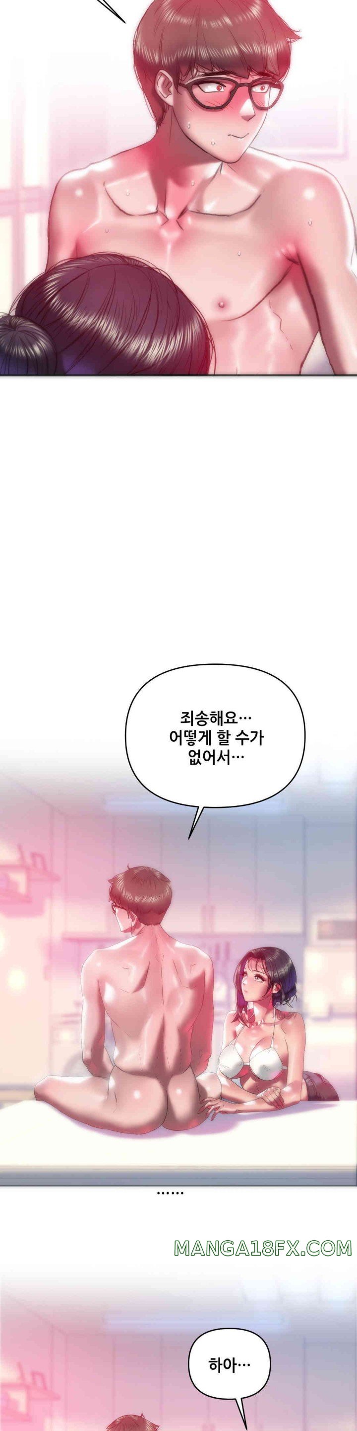 Trophy Wives Raw Chapter 45 image 5