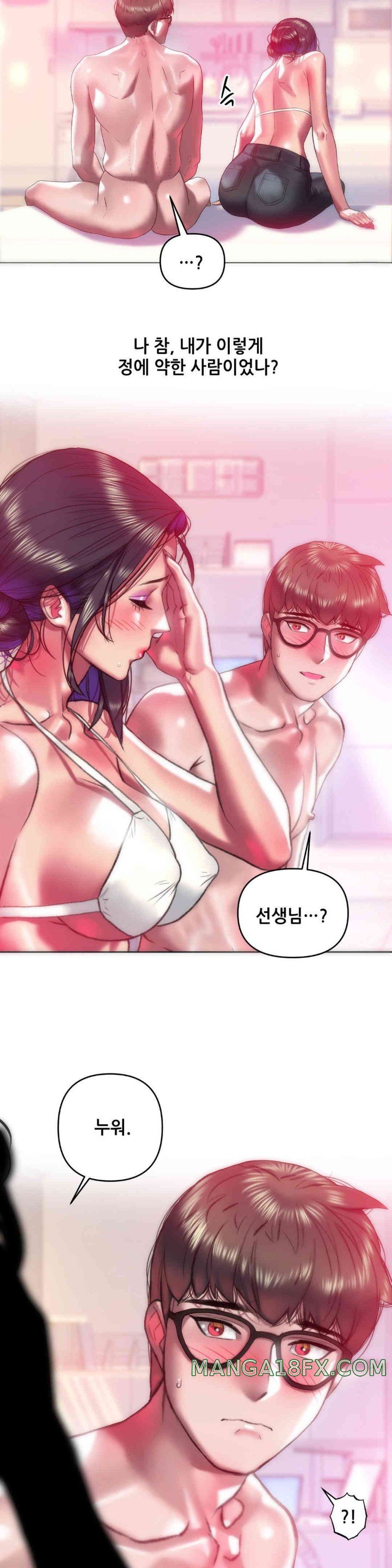 Trophy Wives Raw Chapter 45 image 6
