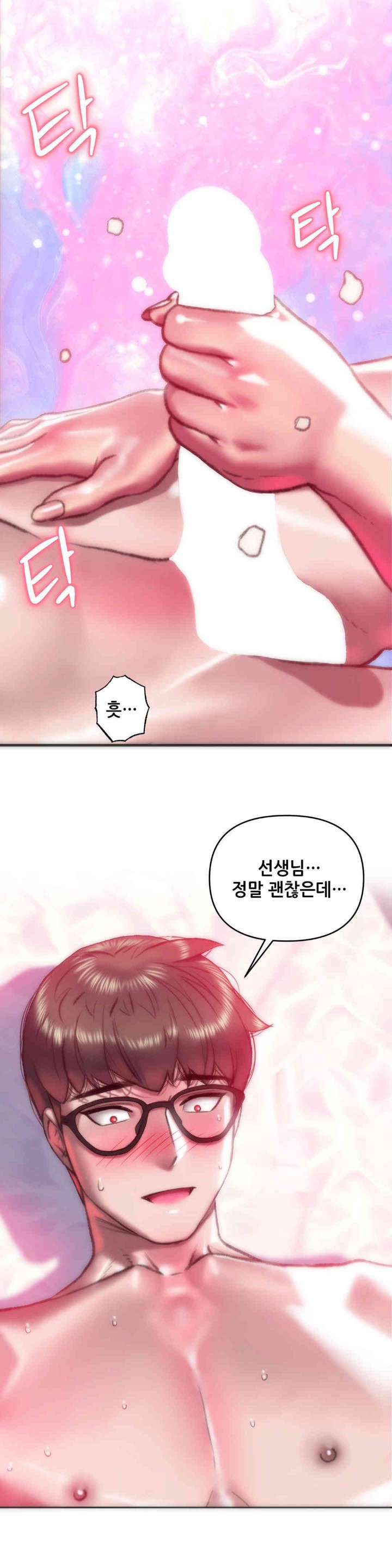 Trophy Wives Raw Chapter 45 image 8