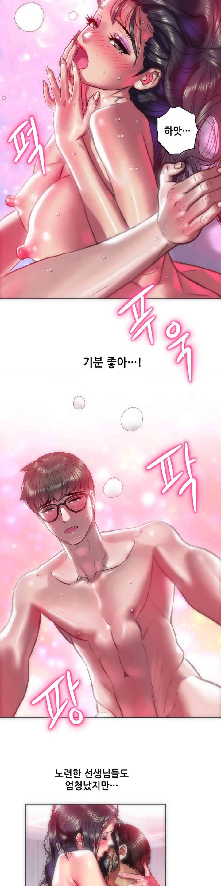 Trophy Wives Raw Chapter 46 image 14