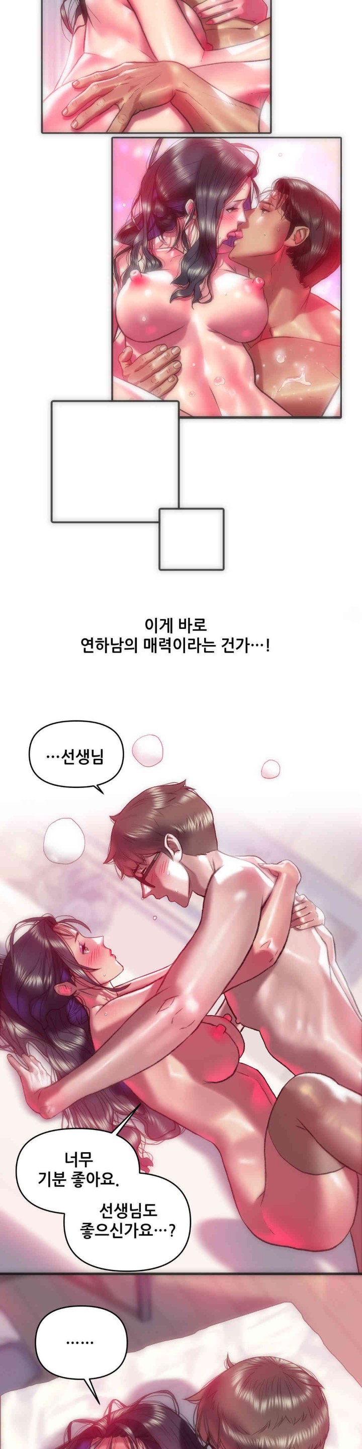 Trophy Wives Raw Chapter 46 image 15