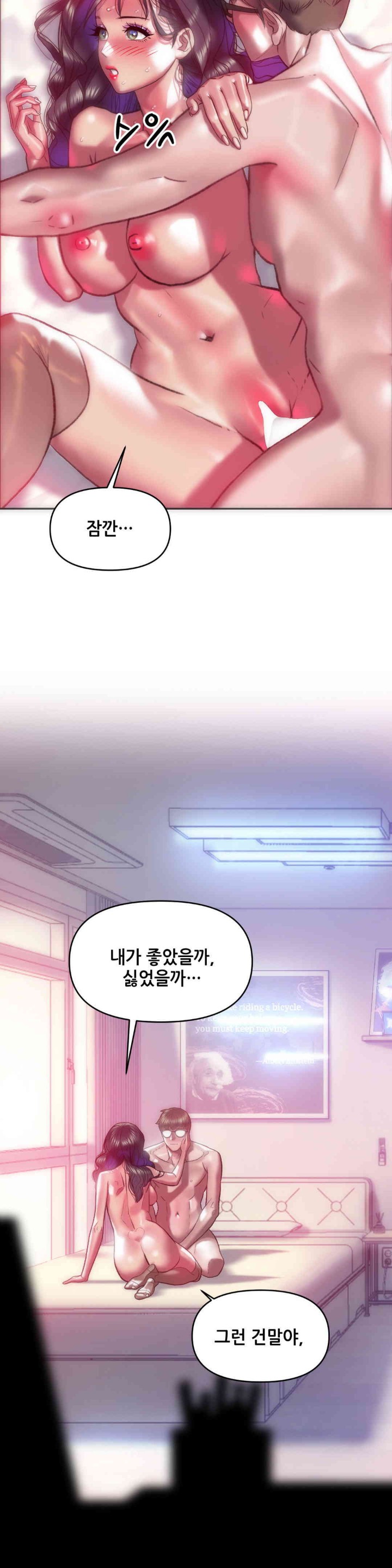 Trophy Wives Raw Chapter 46 image 16