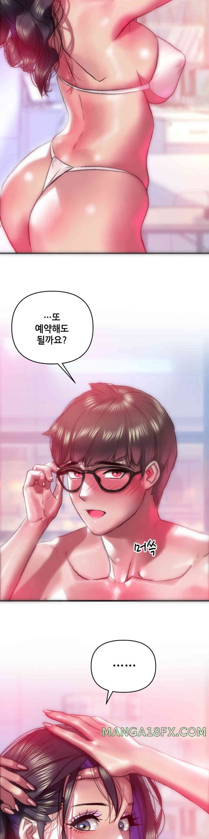 Trophy Wives Raw Chapter 47 image 13