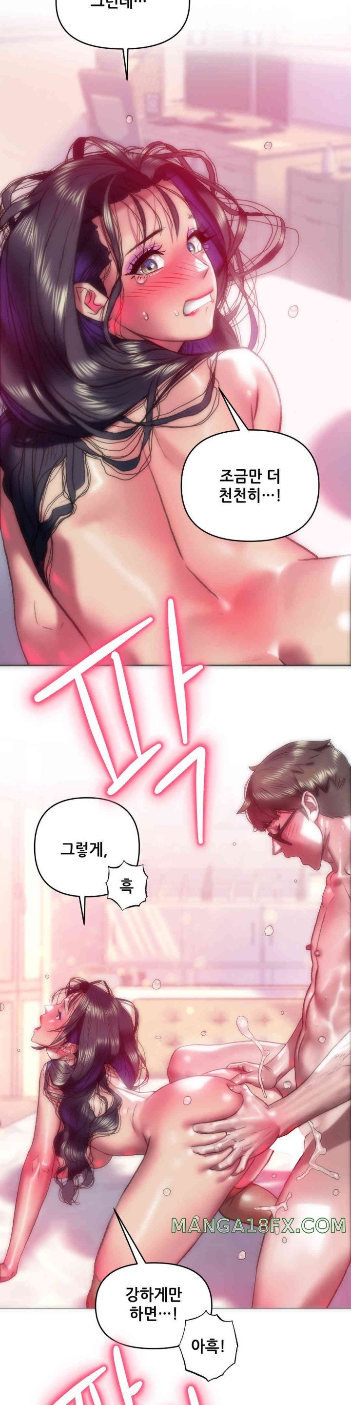 Trophy Wives Raw Chapter 47 image 1