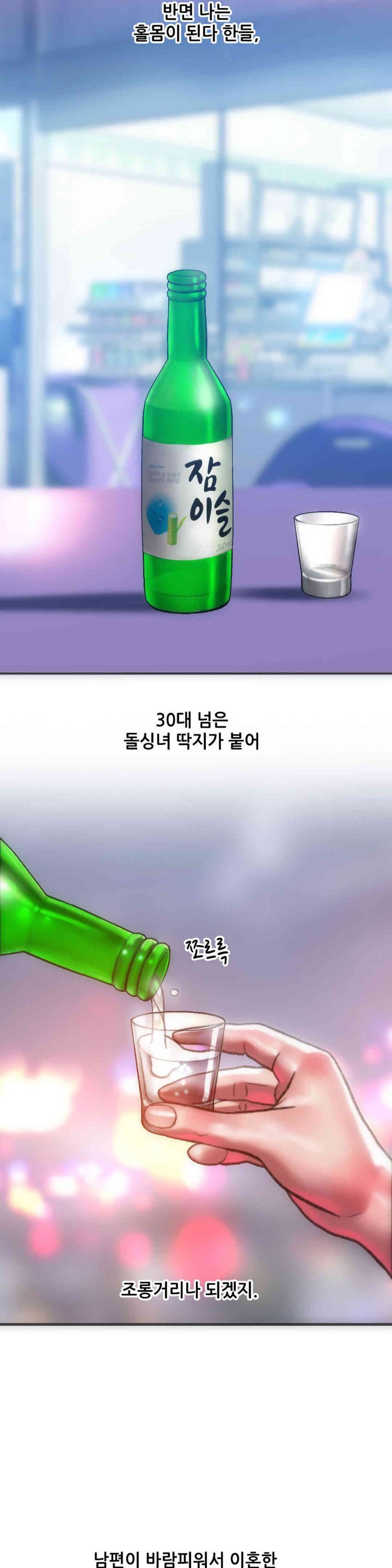 Trophy Wives Raw Chapter 48 image 10