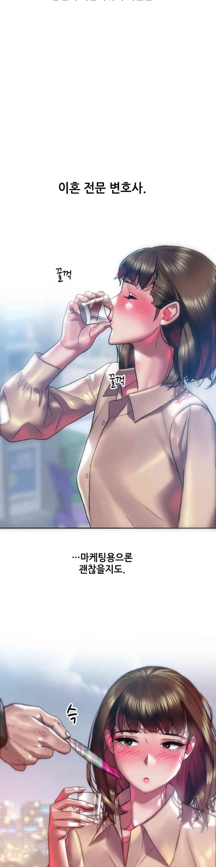 Trophy Wives Raw Chapter 48 image 11