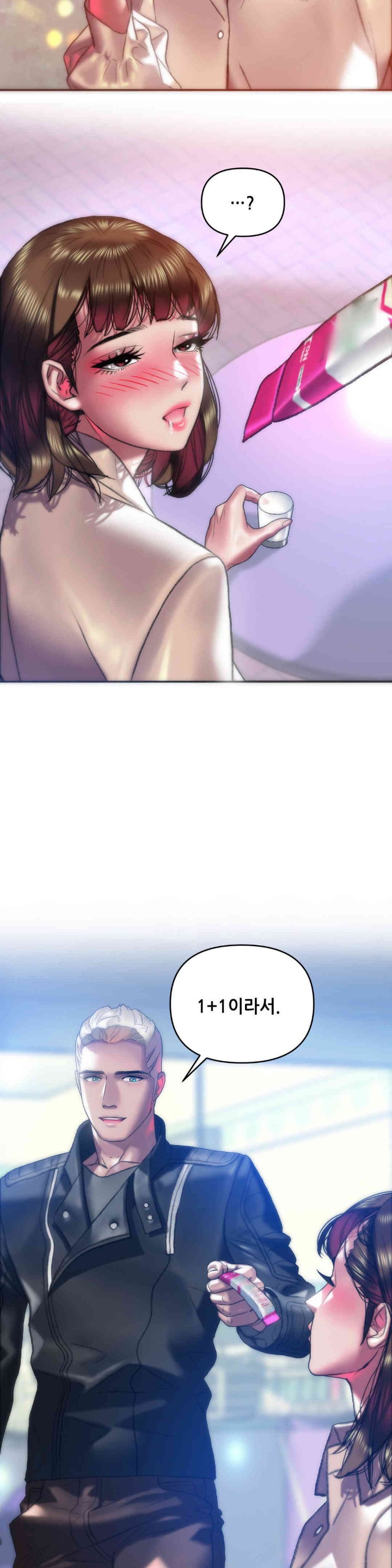 Trophy Wives Raw Chapter 48 image 12