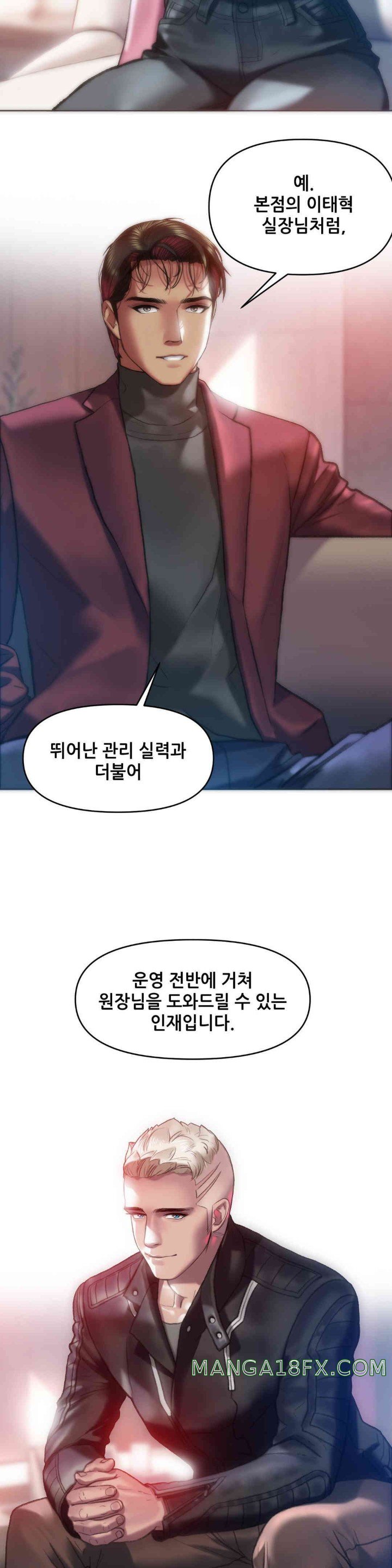 Trophy Wives Raw Chapter 48 image 17