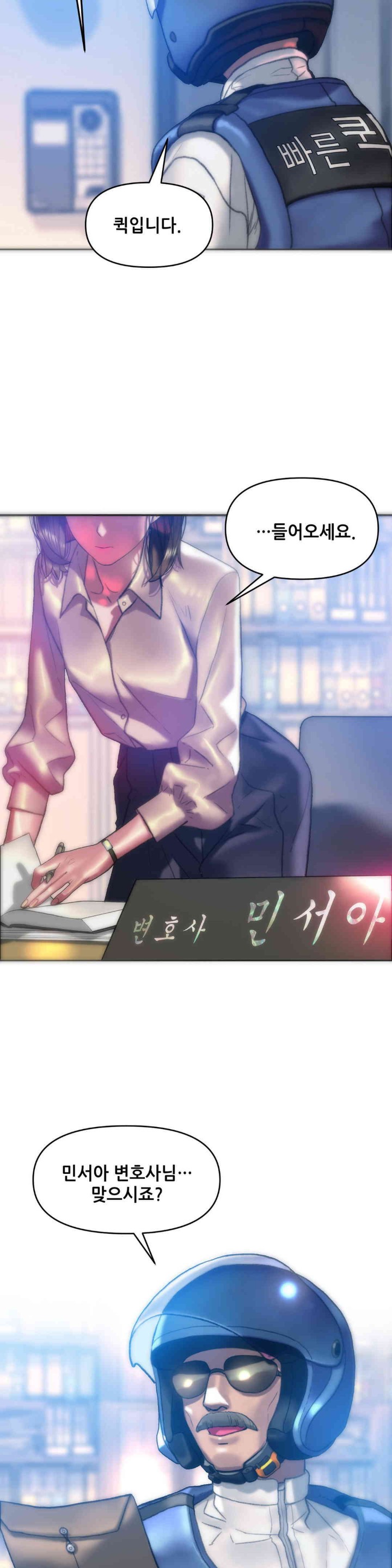 Trophy Wives Raw Chapter 48 image 1