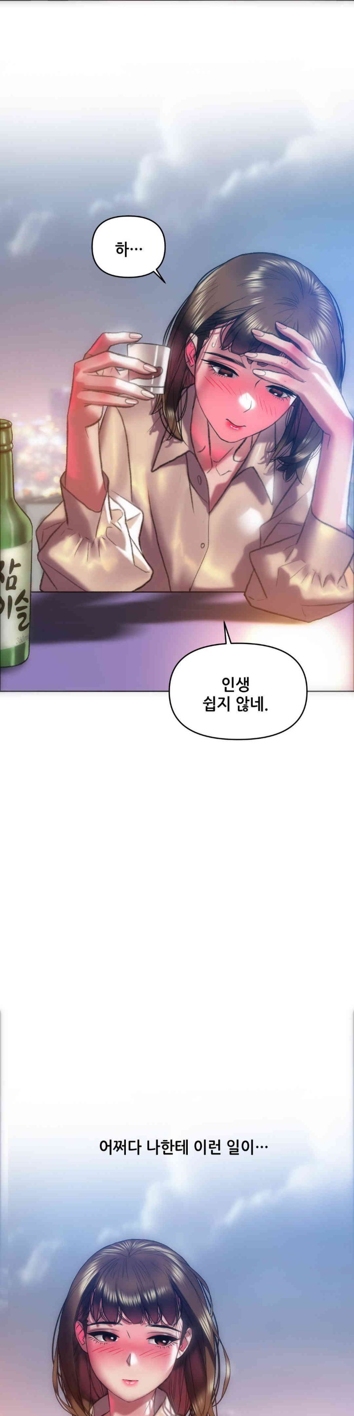 Trophy Wives Raw Chapter 48 image 7