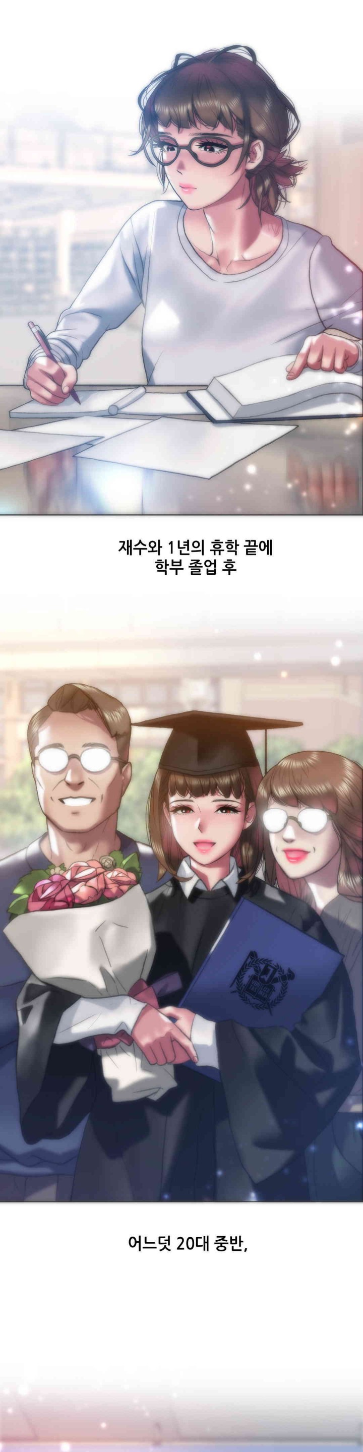 Trophy Wives Raw Chapter 49 image 0