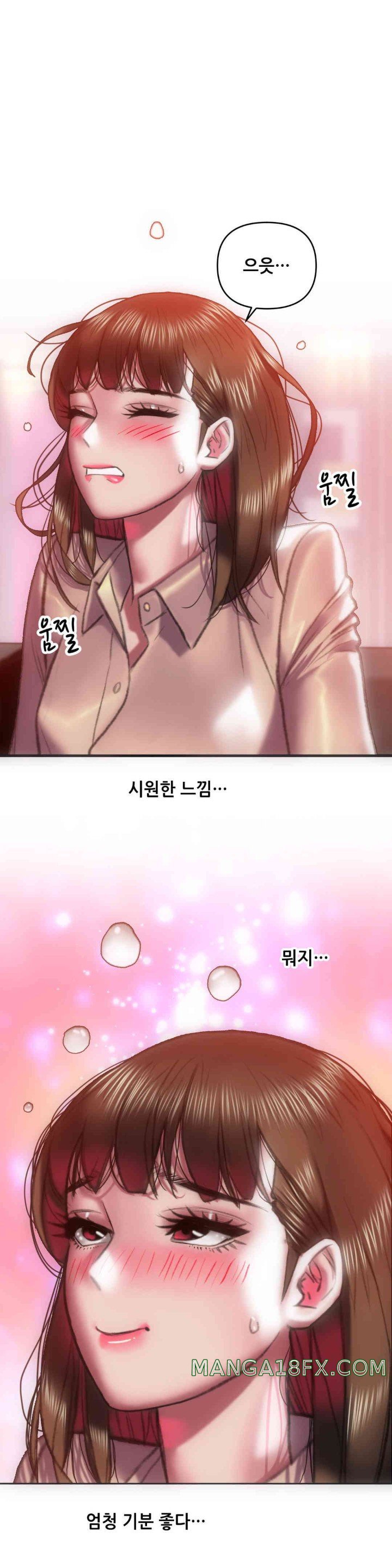 Trophy Wives Raw Chapter 49 image 10