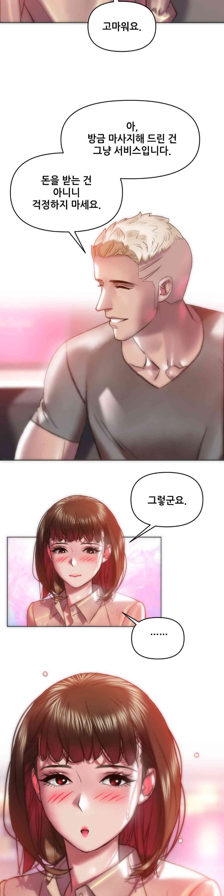Trophy Wives Raw Chapter 49 image 13