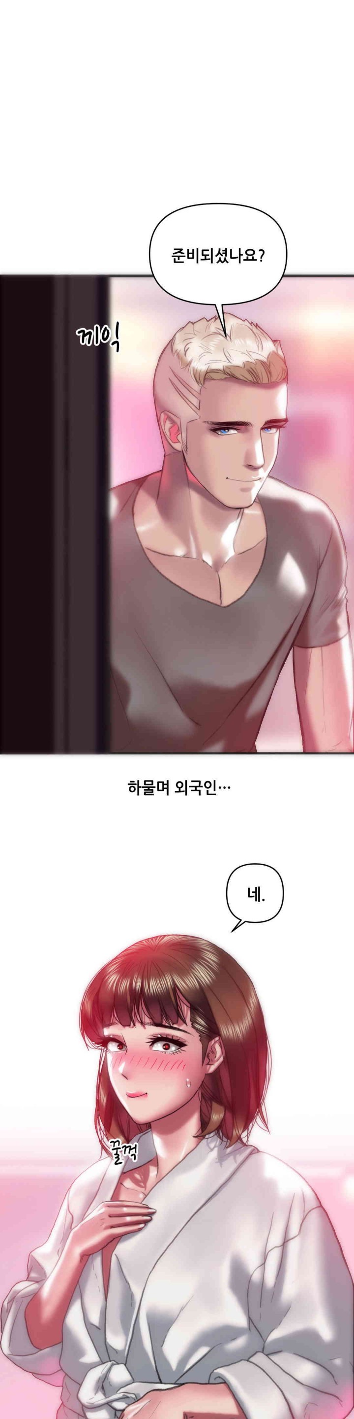 Trophy Wives Raw Chapter 49 image 16
