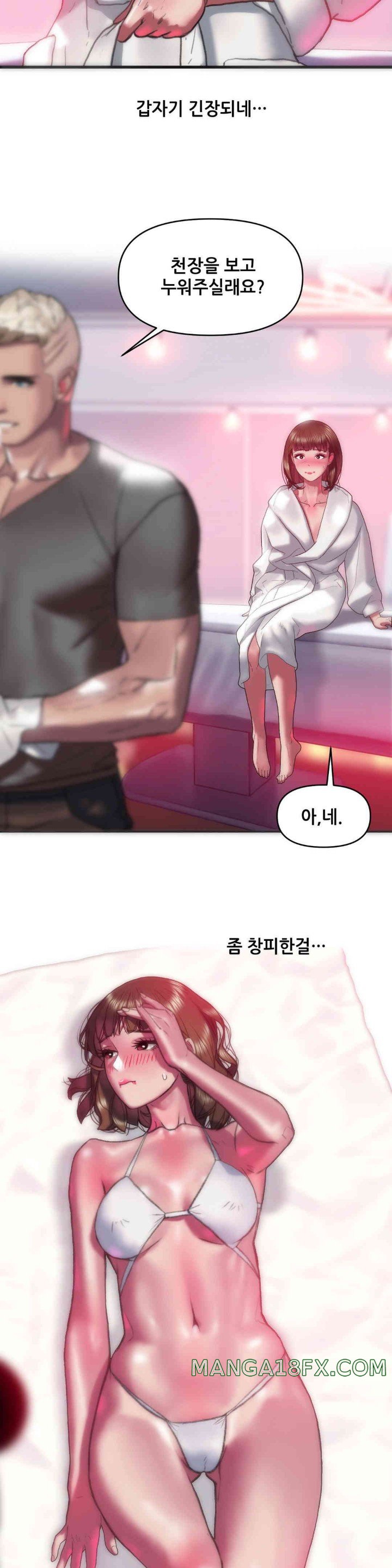 Trophy Wives Raw Chapter 49 image 17