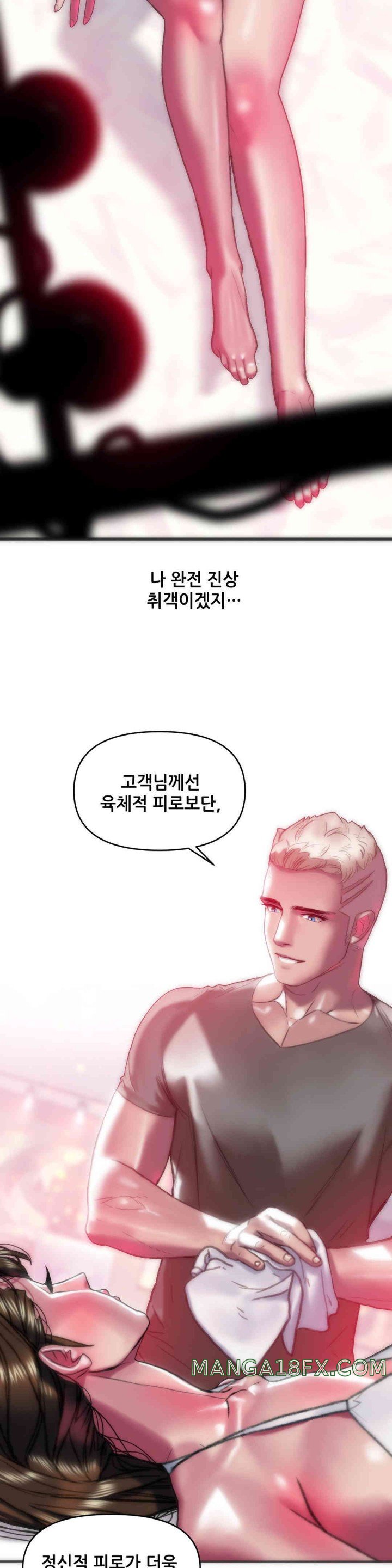 Trophy Wives Raw Chapter 49 image 18