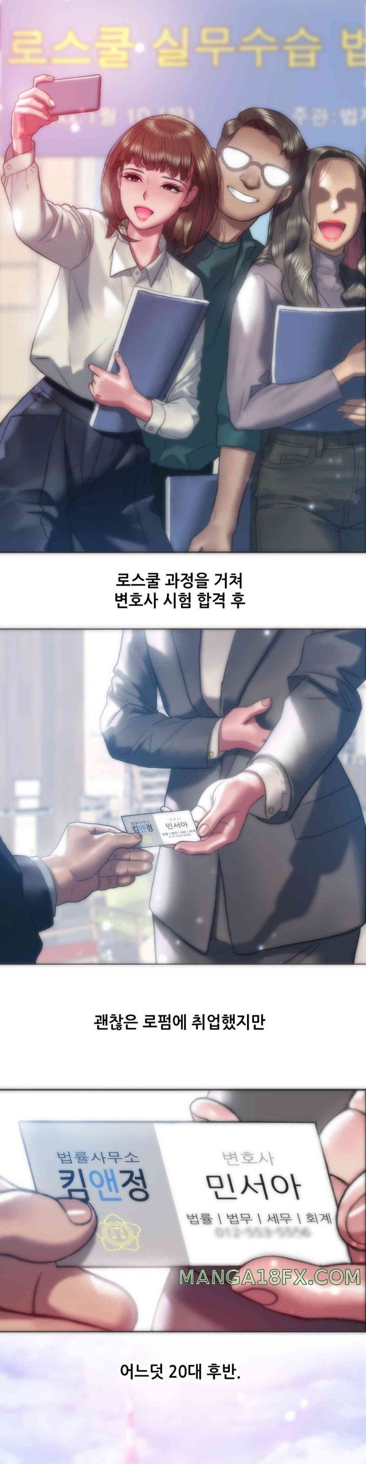 Trophy Wives Raw Chapter 49 image 1