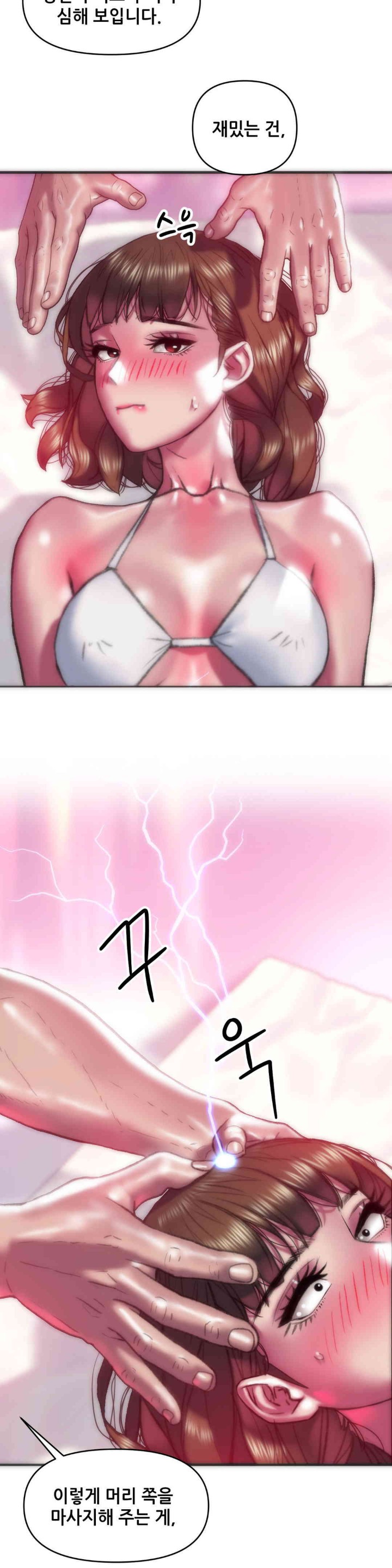 Trophy Wives Raw Chapter 49 image 19