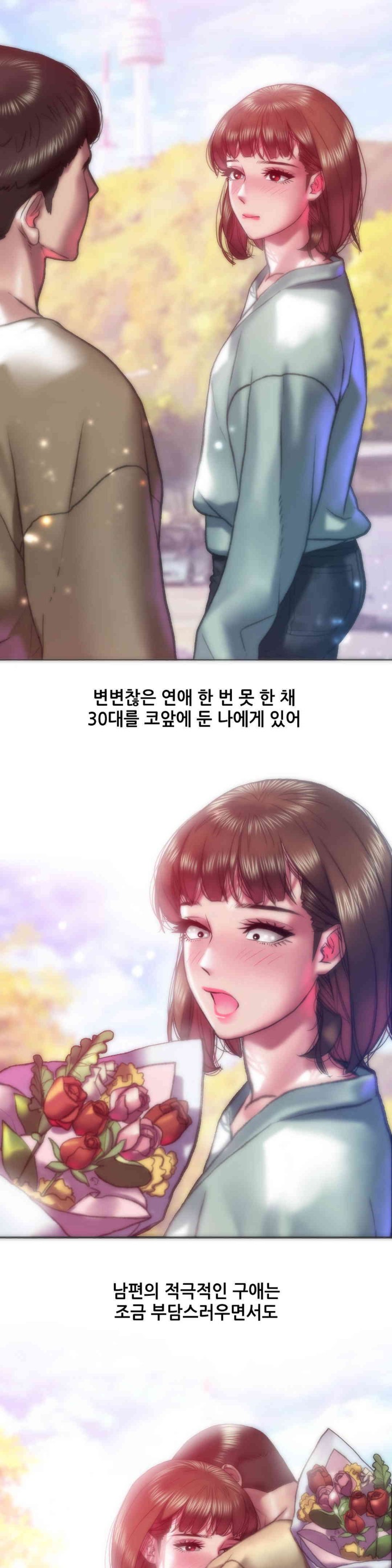 Trophy Wives Raw Chapter 49 image 2