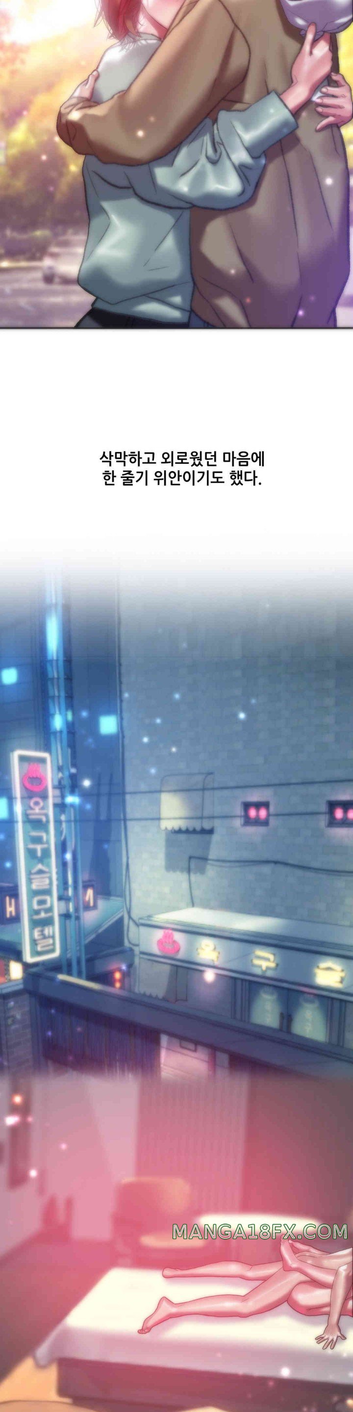 Trophy Wives Raw Chapter 49 image 3