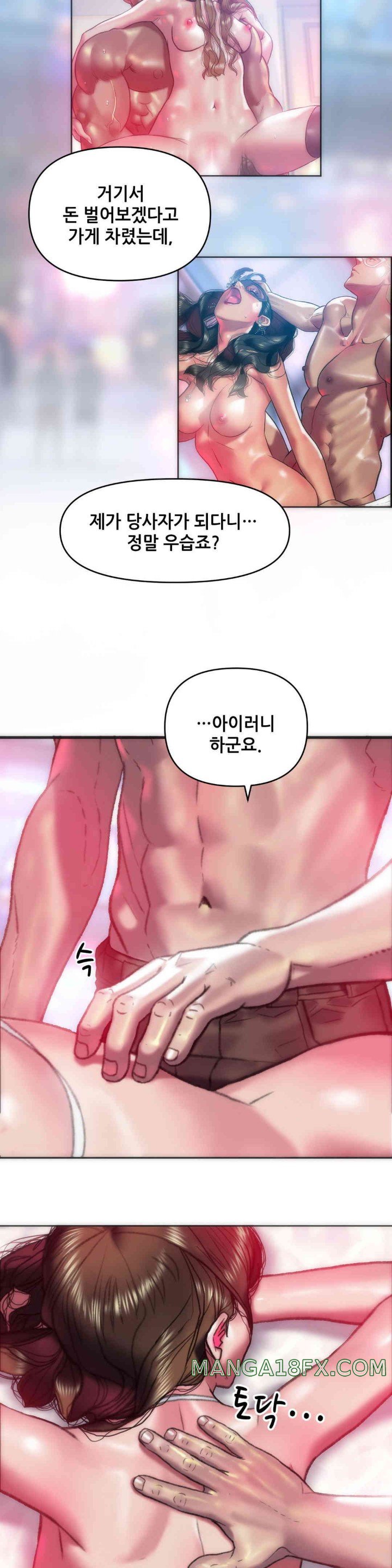 Trophy Wives Raw Chapter 50 image 10