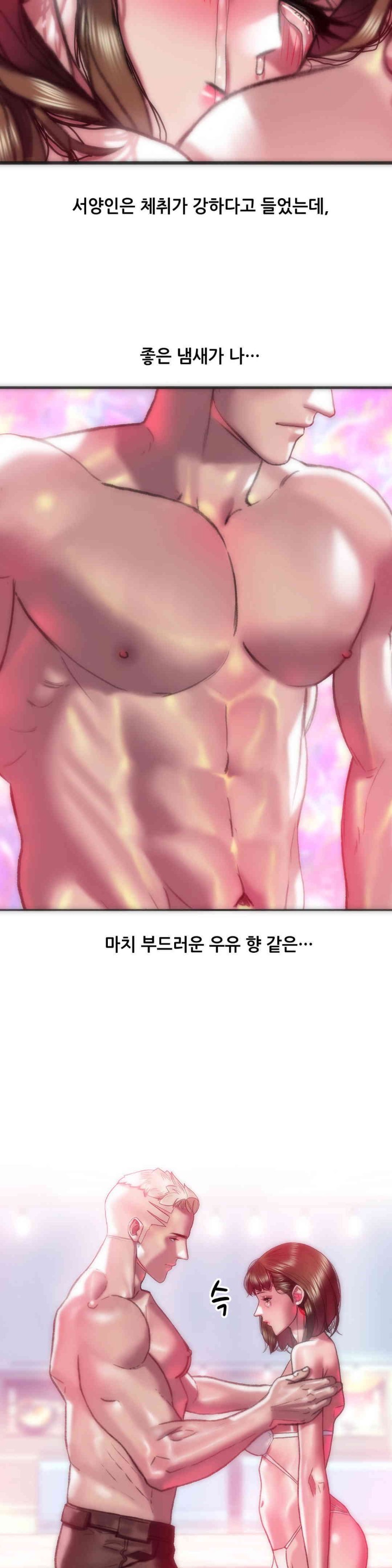 Trophy Wives Raw Chapter 50 image 14