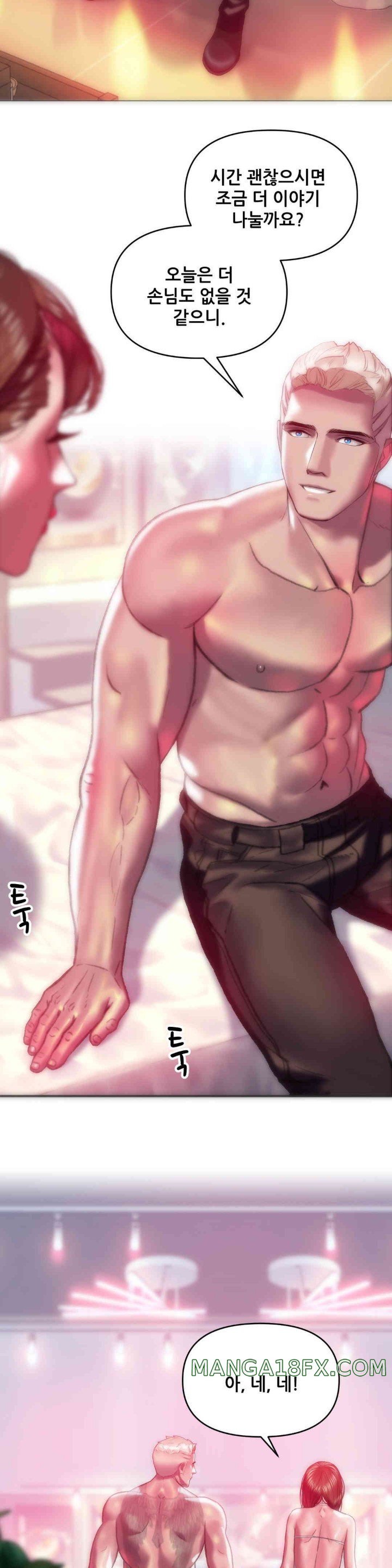 Trophy Wives Raw Chapter 50 image 18