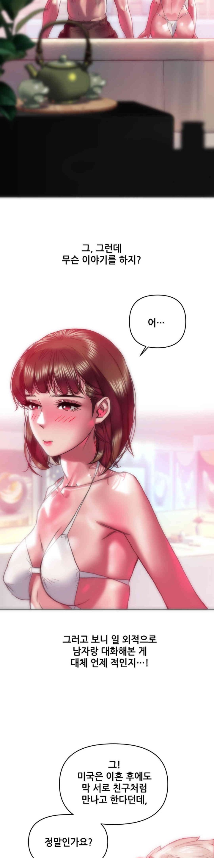 Trophy Wives Raw Chapter 50 image 19