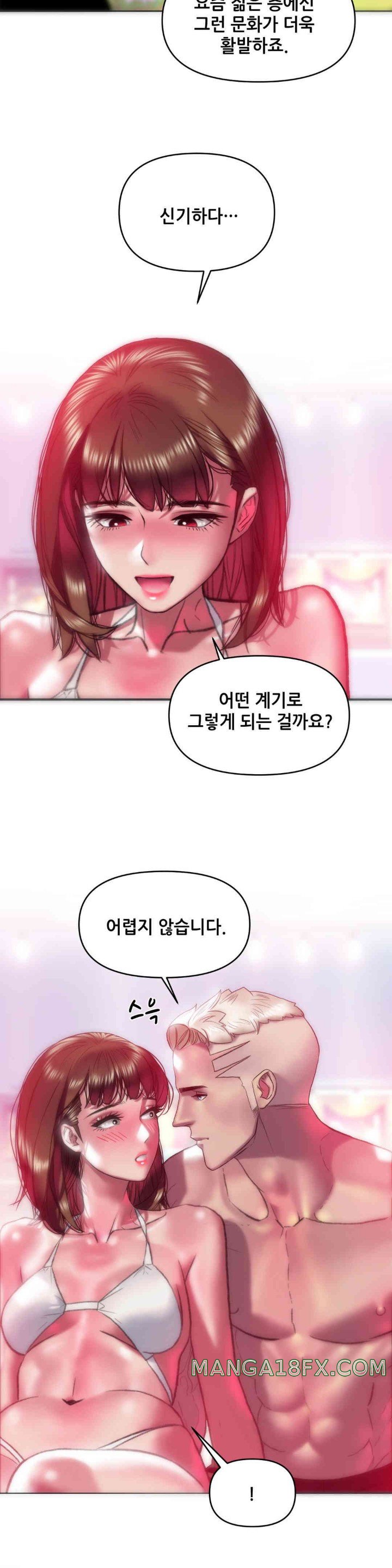 Trophy Wives Raw Chapter 50 image 22