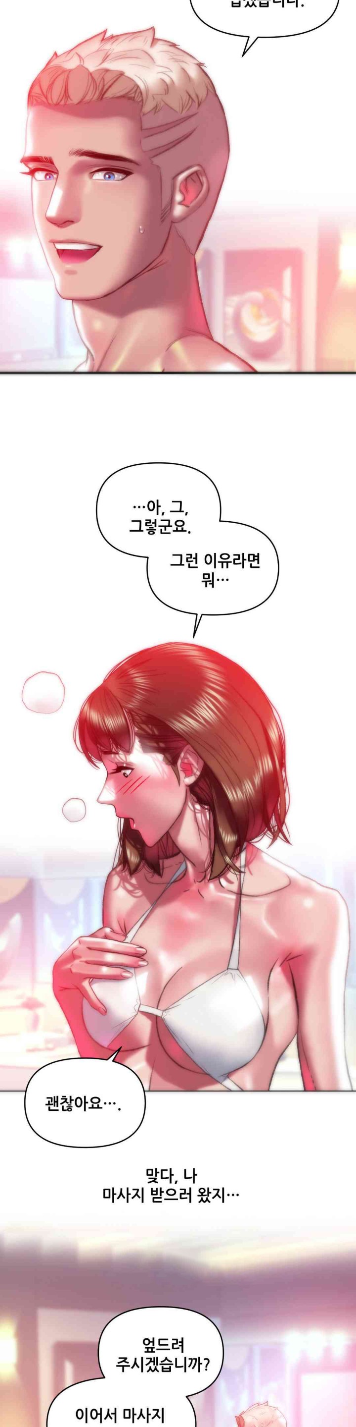 Trophy Wives Raw Chapter 50 image 2