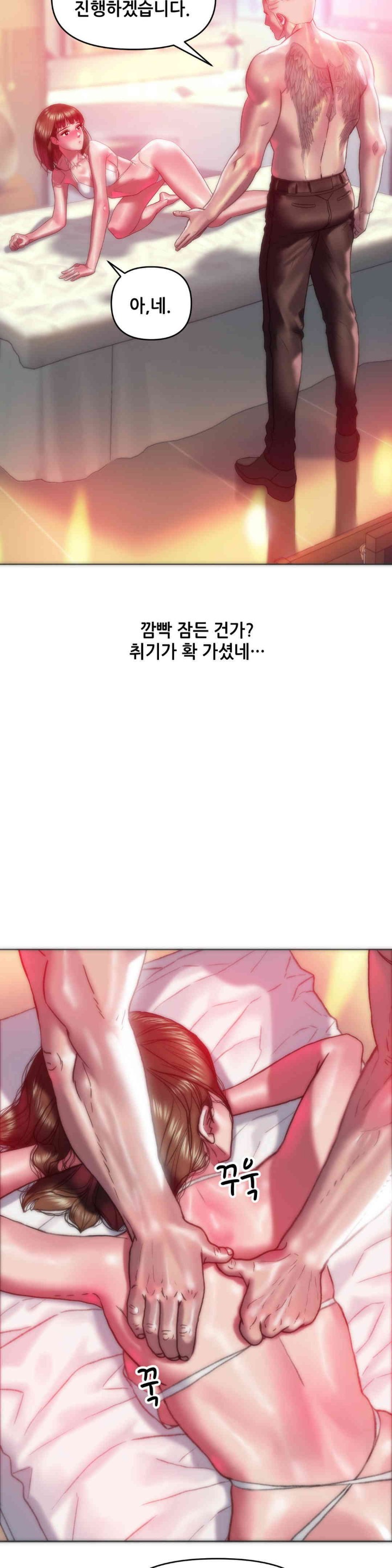 Trophy Wives Raw Chapter 50 image 3
