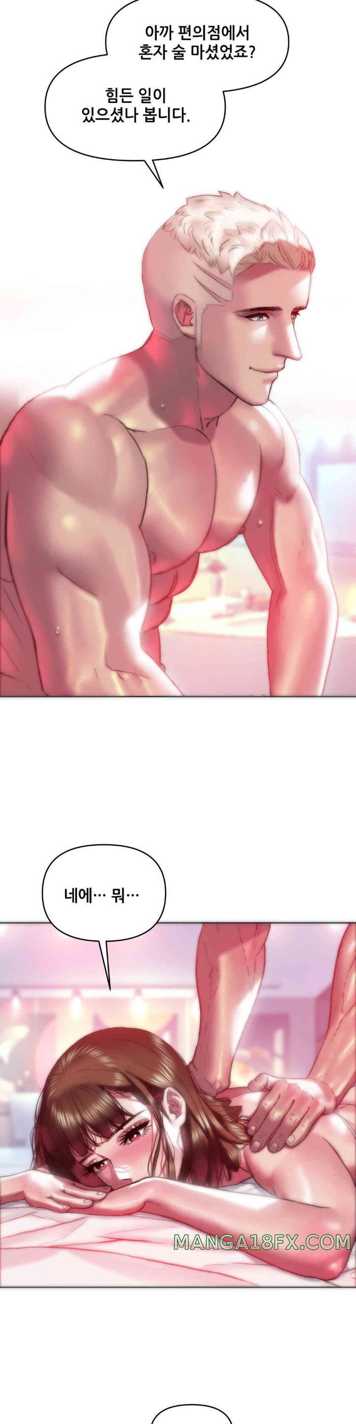 Trophy Wives Raw Chapter 50 image 4