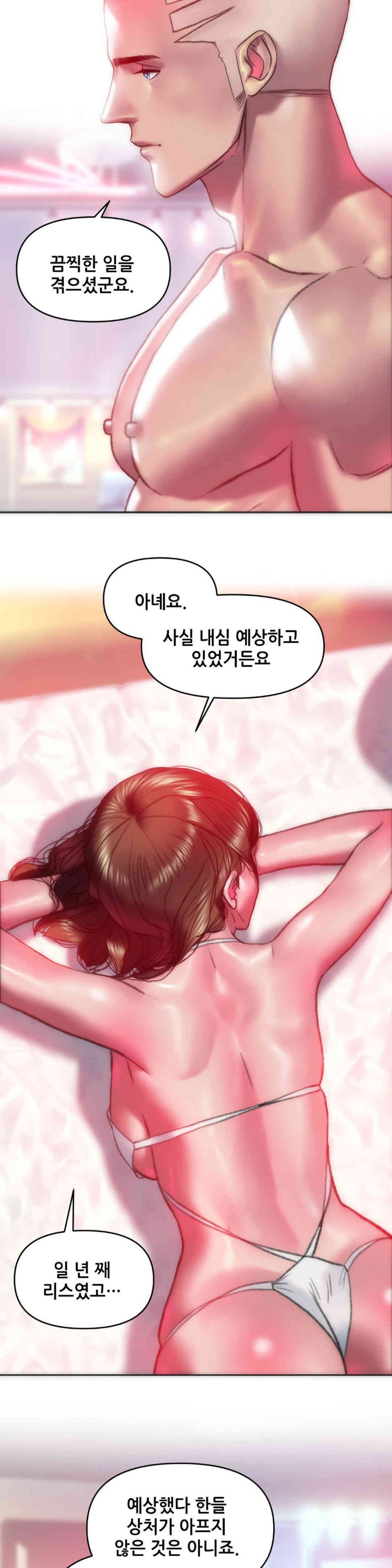 Trophy Wives Raw Chapter 50 image 6