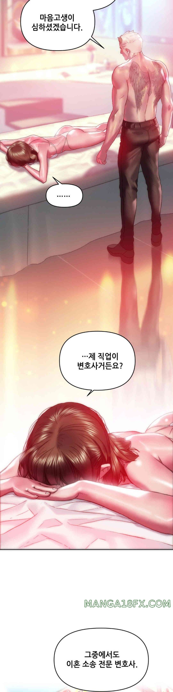 Trophy Wives Raw Chapter 50 image 7