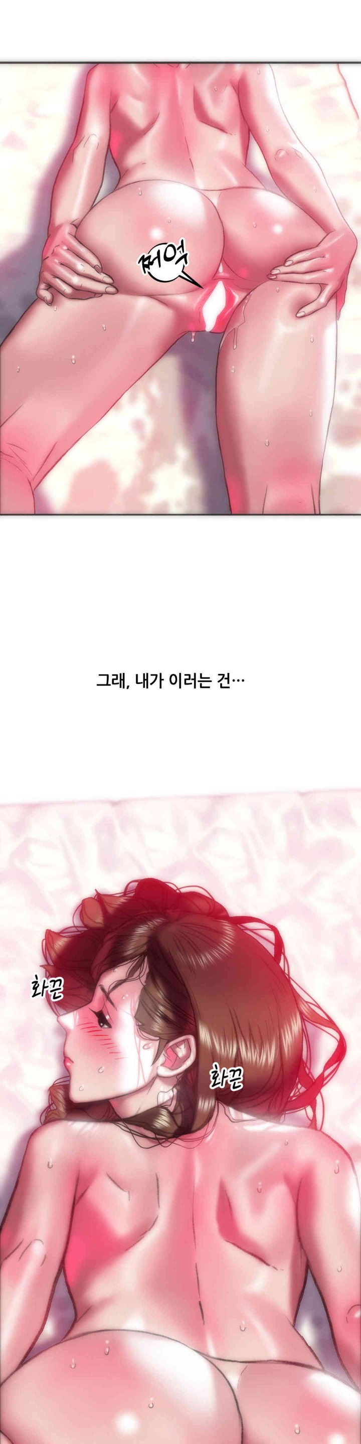 Trophy Wives Raw Chapter 51 image 25