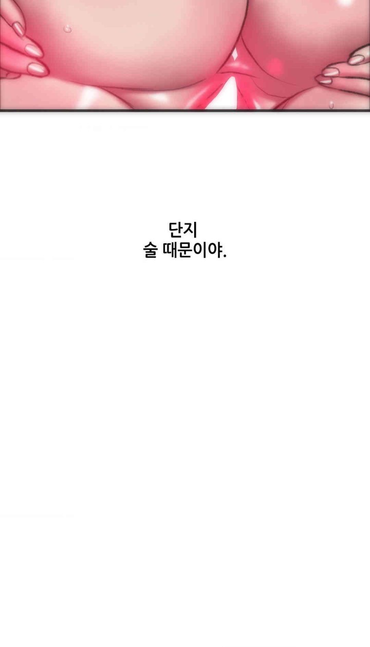 Trophy Wives Raw Chapter 51 image 26