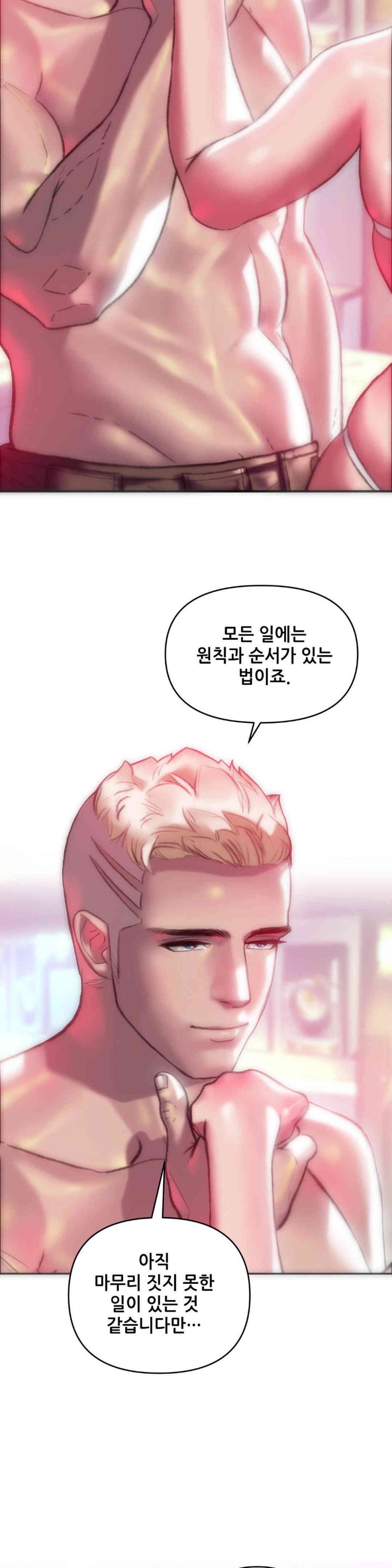 Trophy Wives Raw Chapter 51 image 2