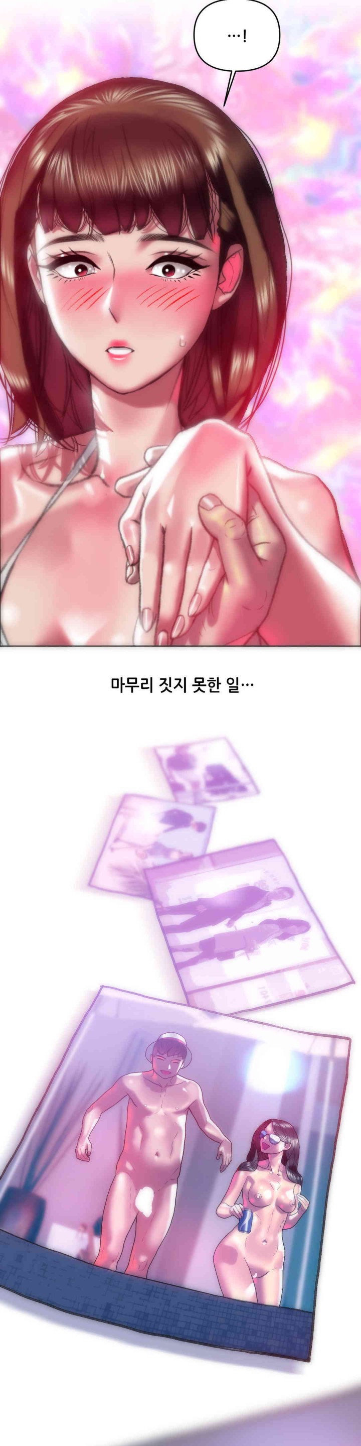 Trophy Wives Raw Chapter 51 image 3