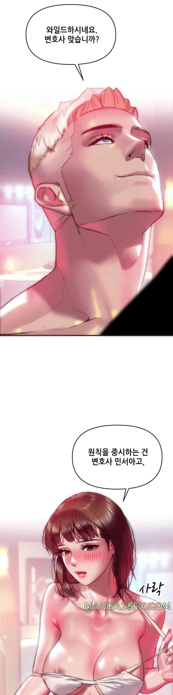 Trophy Wives Raw Chapter 51 image 8
