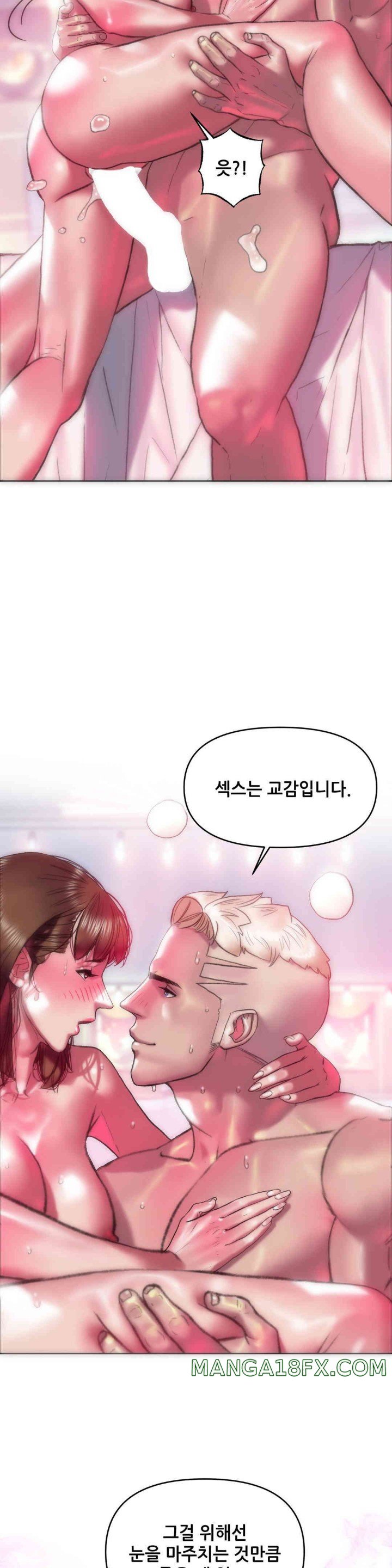 Trophy Wives Raw Chapter 52 image 12