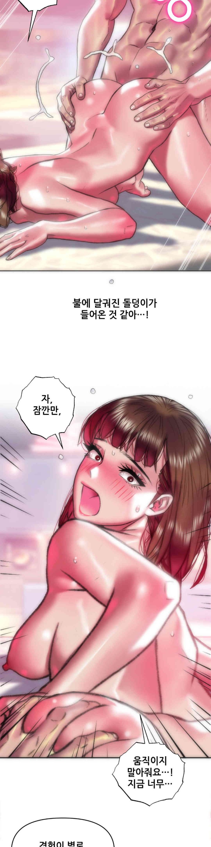 Trophy Wives Raw Chapter 52 image 4