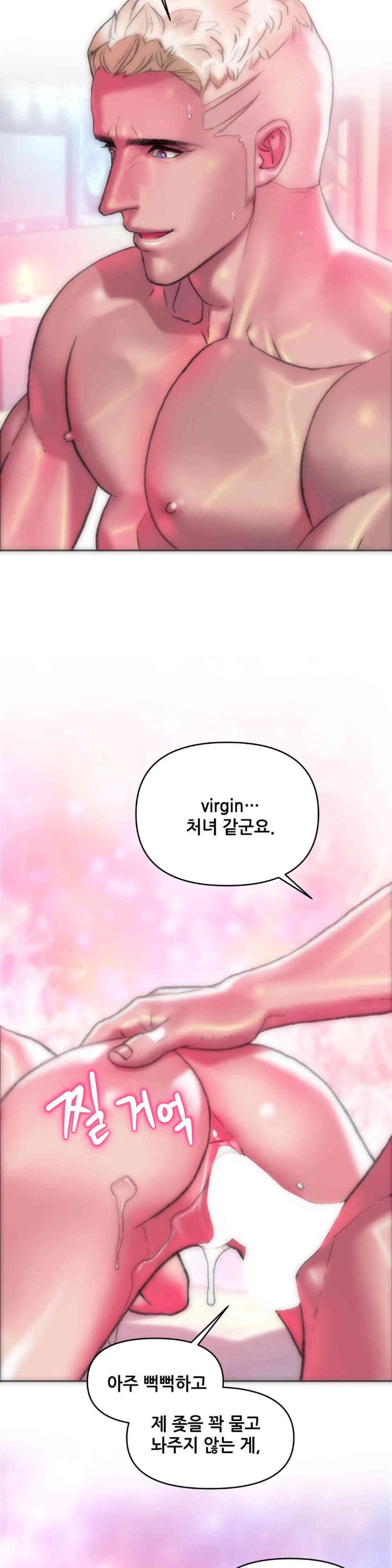 Trophy Wives Raw Chapter 52 image 6